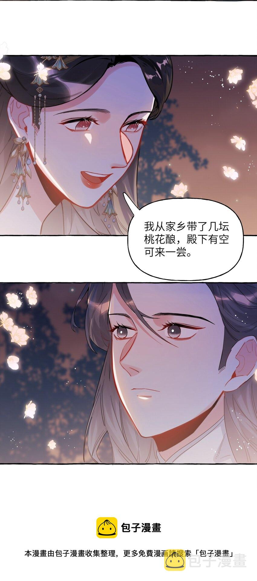 035 你听说过夏日冰吗？12