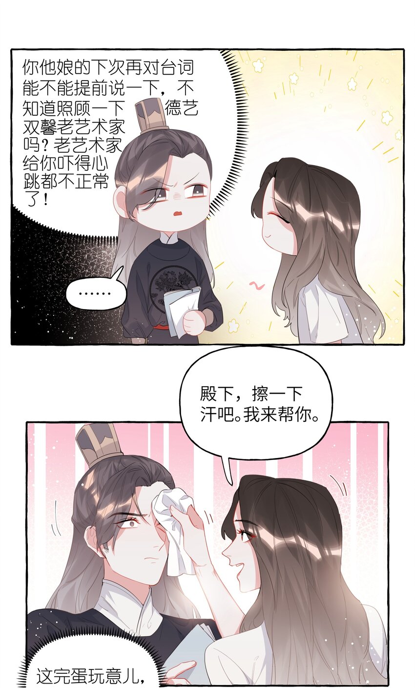 028 爱豆豆是谁？5