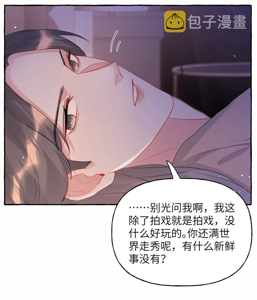 050 夏桐，有人要害你。18