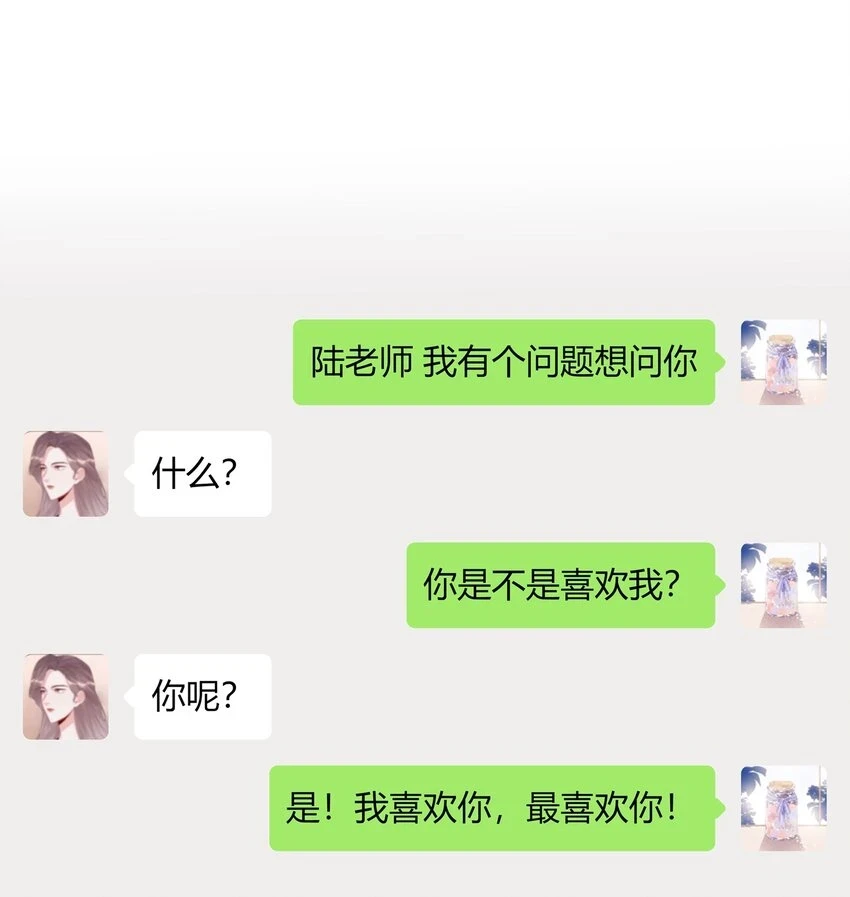 076 谈恋爱吧，嗯？25