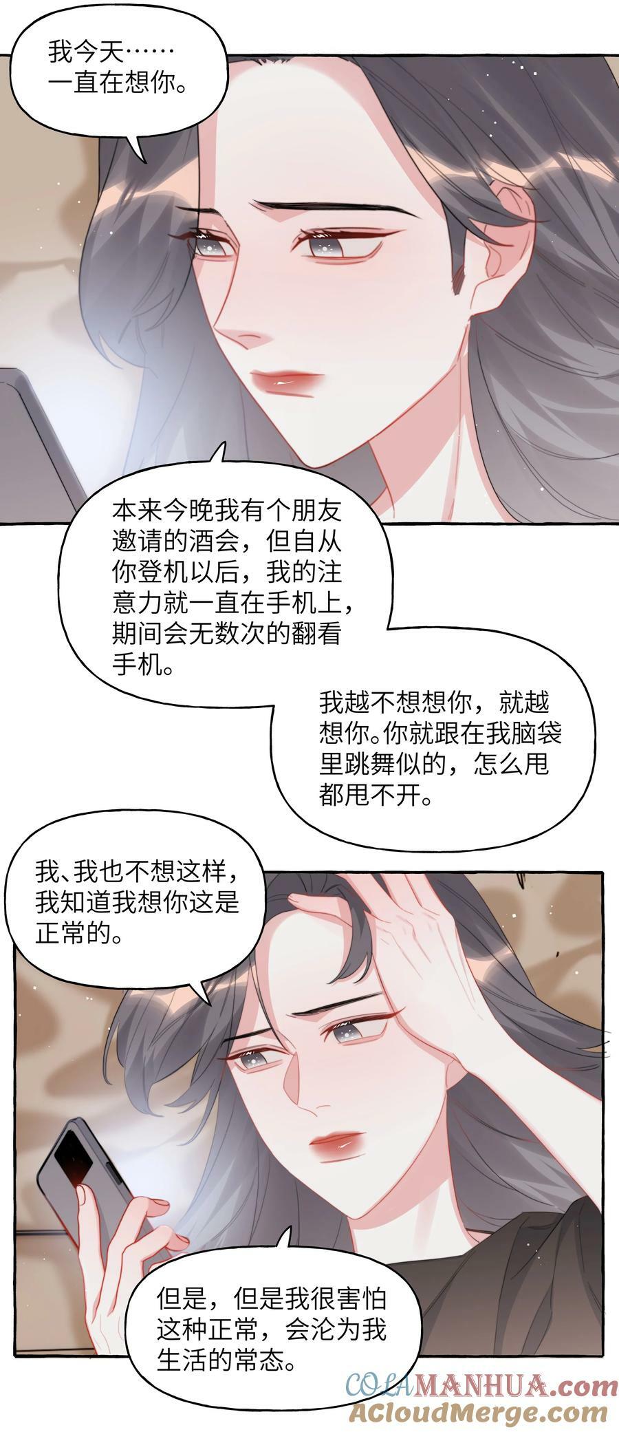 095 陆饮冰，我很喜欢你18