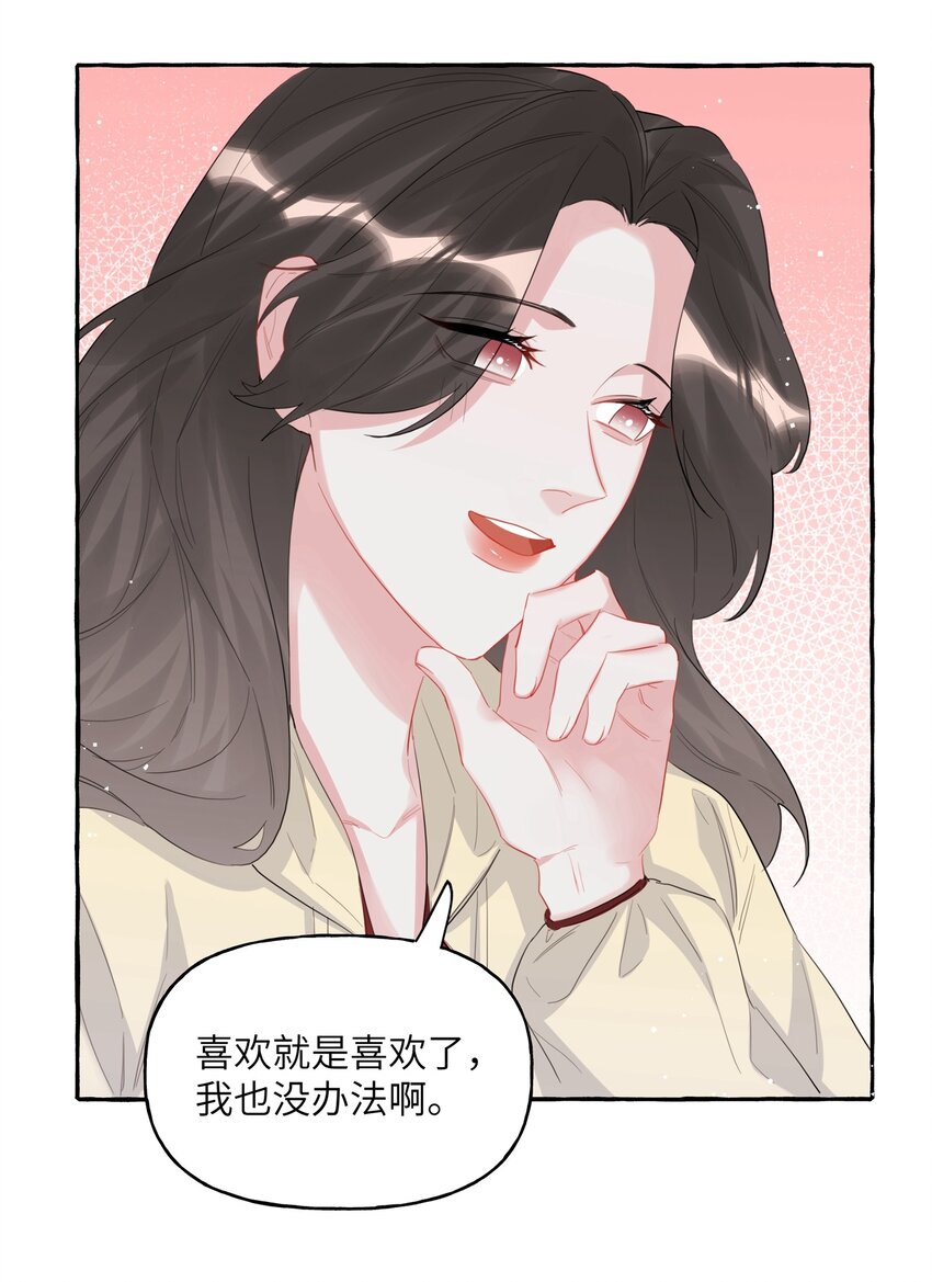 057 我们不是朋友吗？30