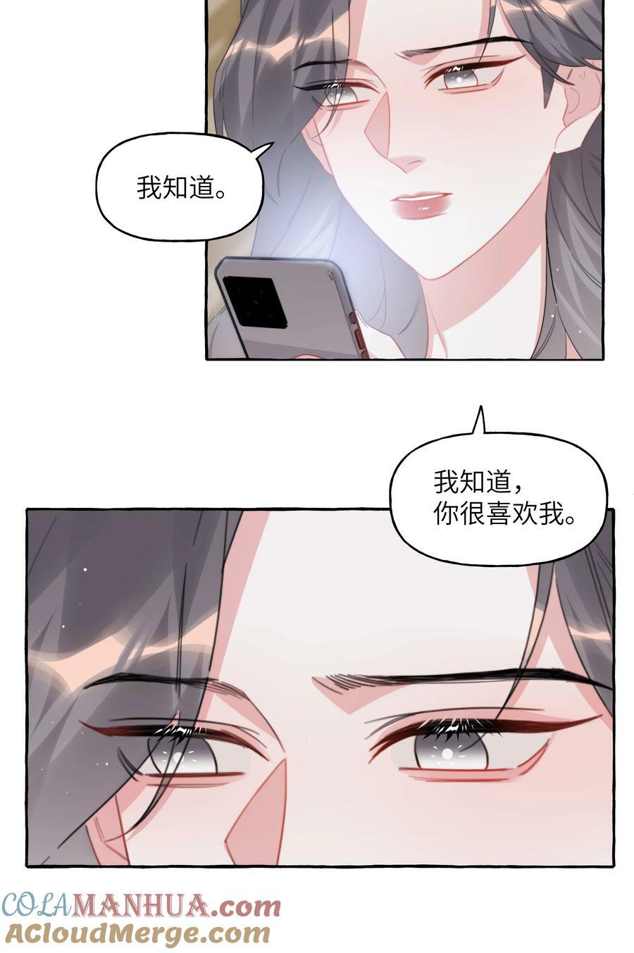 095 陆饮冰，我很喜欢你16