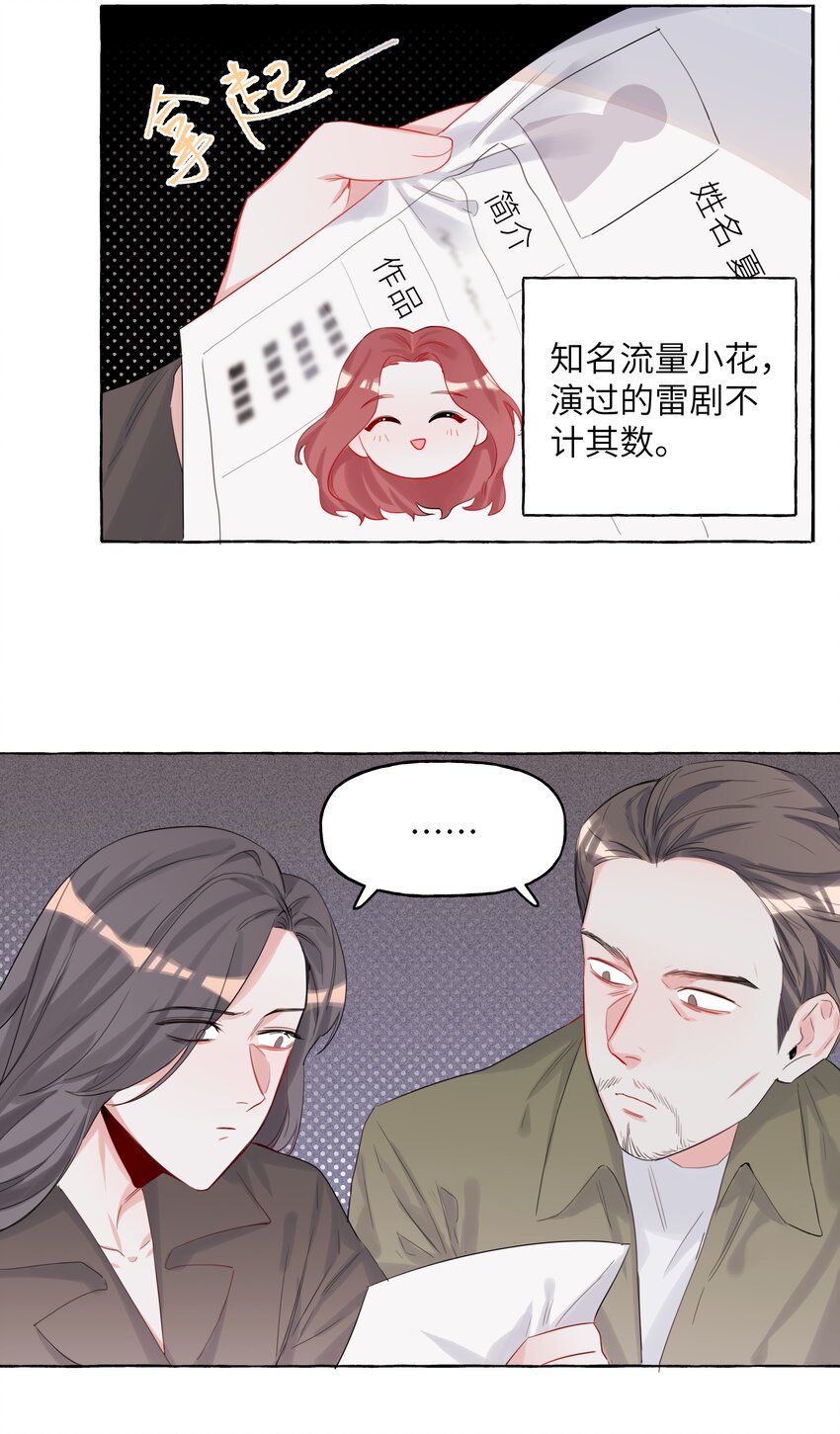 004 我喜欢的人，那么优秀。23