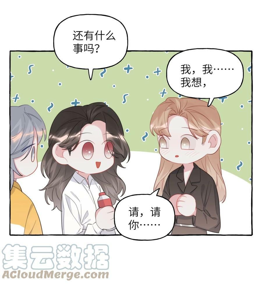 080 原来她是结巴吗？10