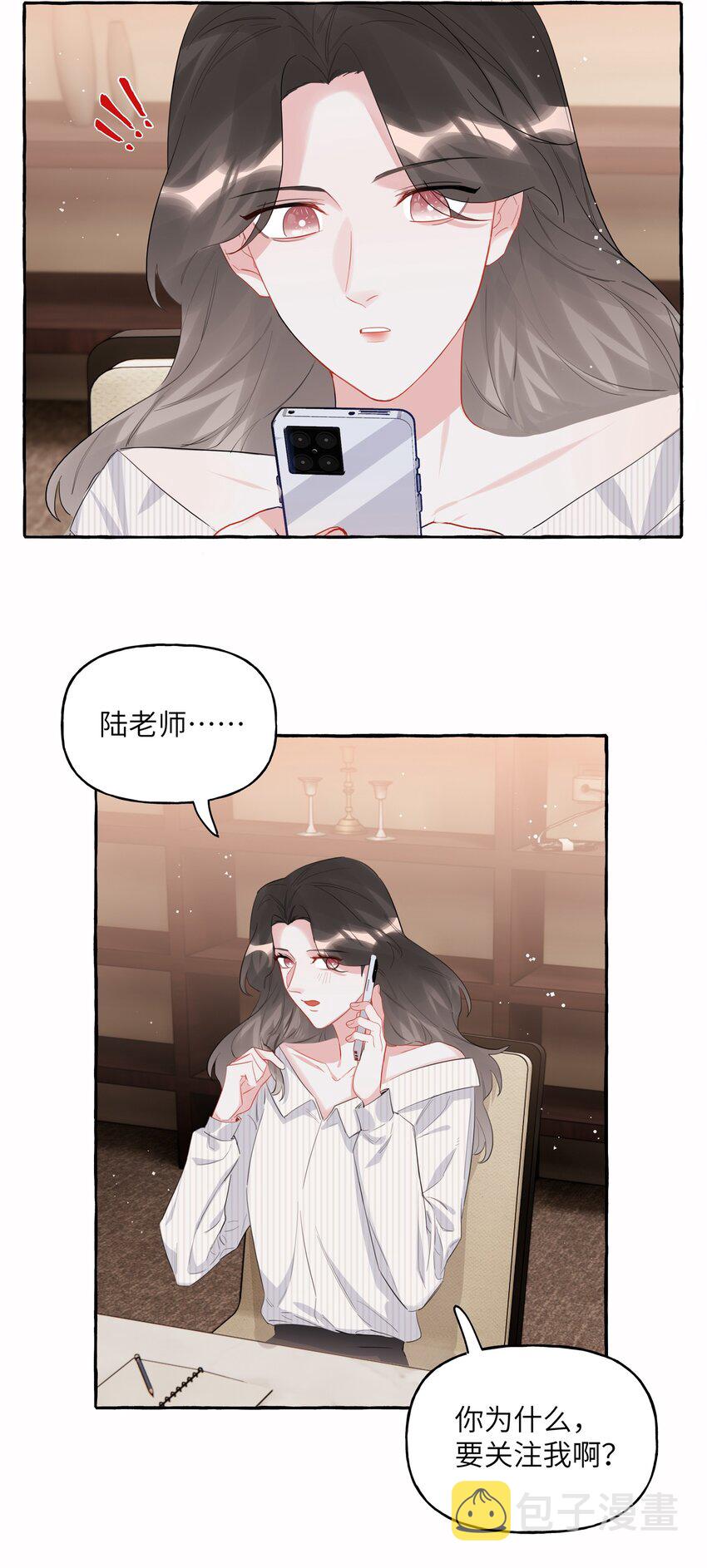 050 夏桐，有人要害你。2
