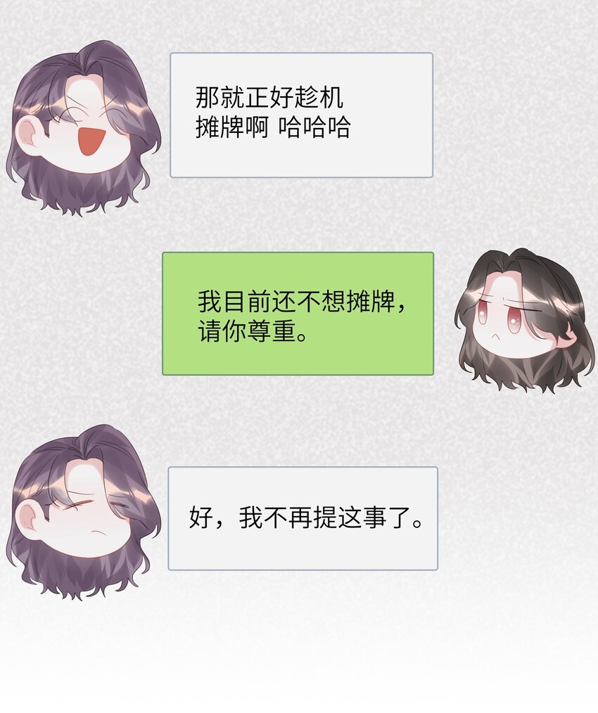 062 我选你27