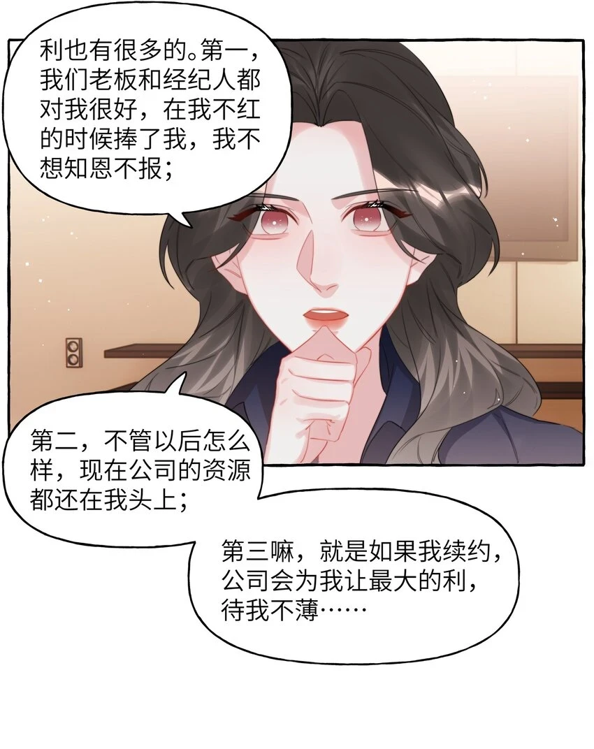 075 同居结束了？26