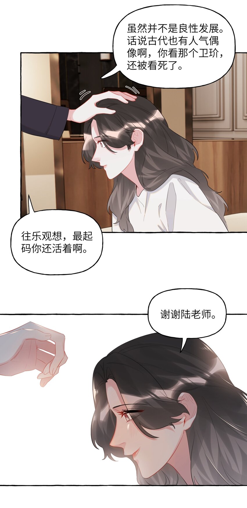 048 表姐梁舒窈9