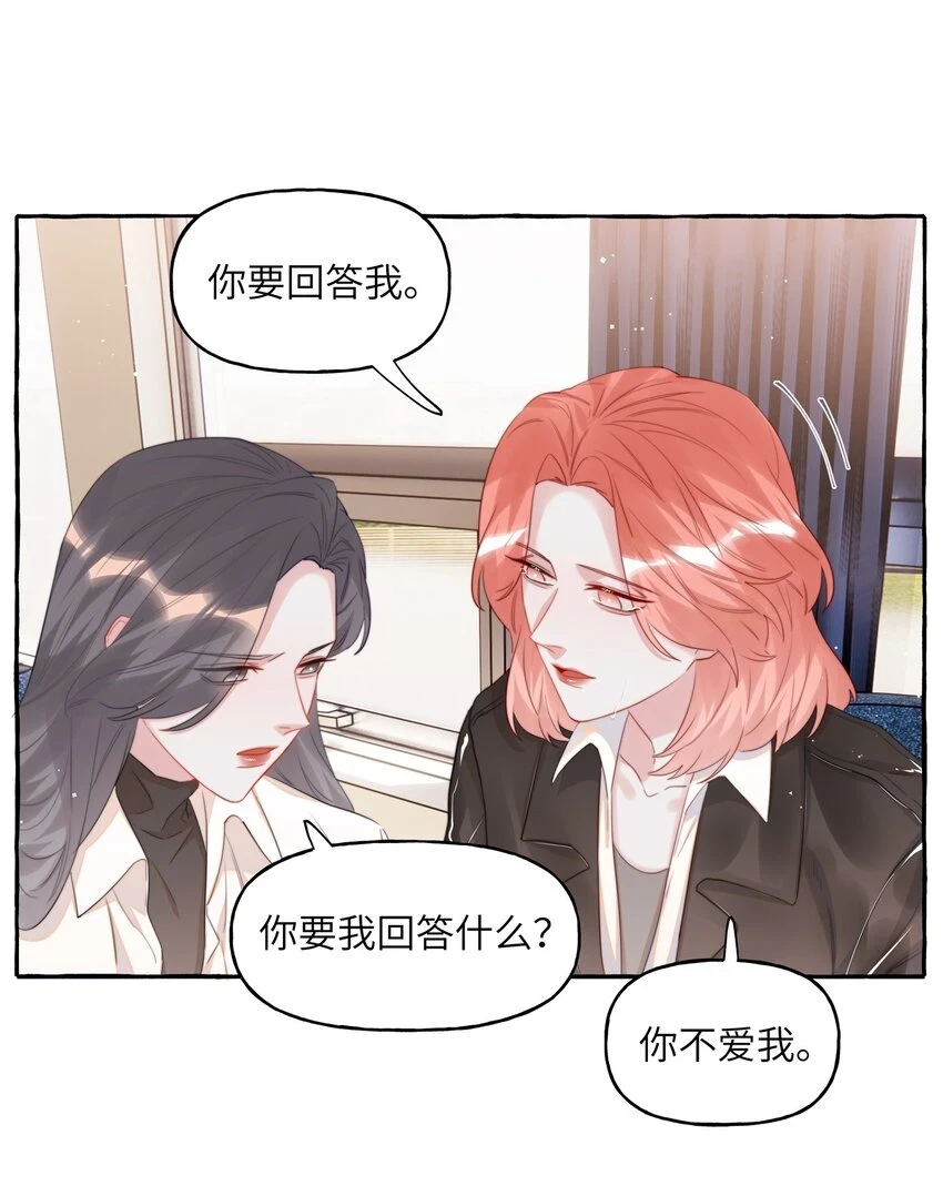 074 我是不是晚了？15
