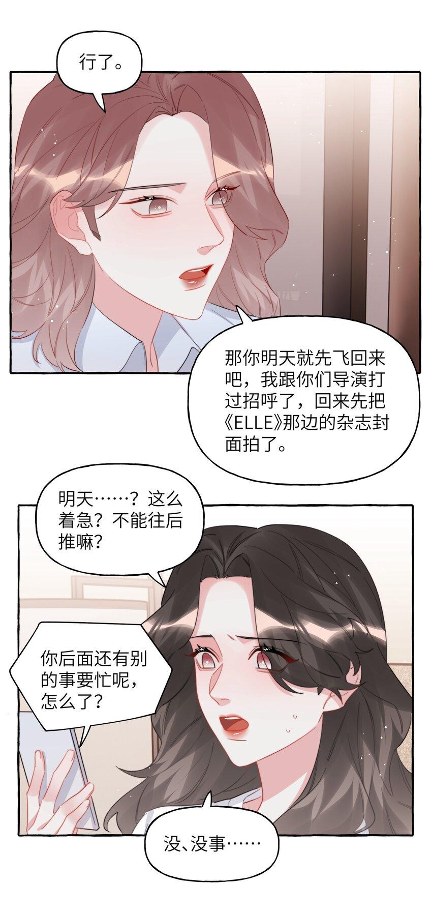 079 想见你4