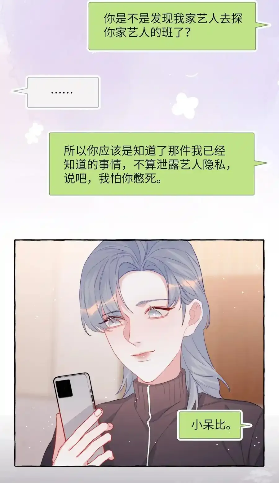 102 小呆比17
