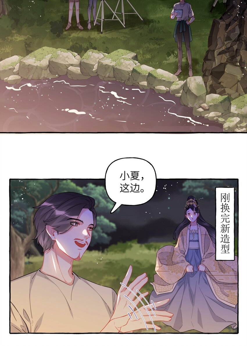 035 你听说过夏日冰吗？2