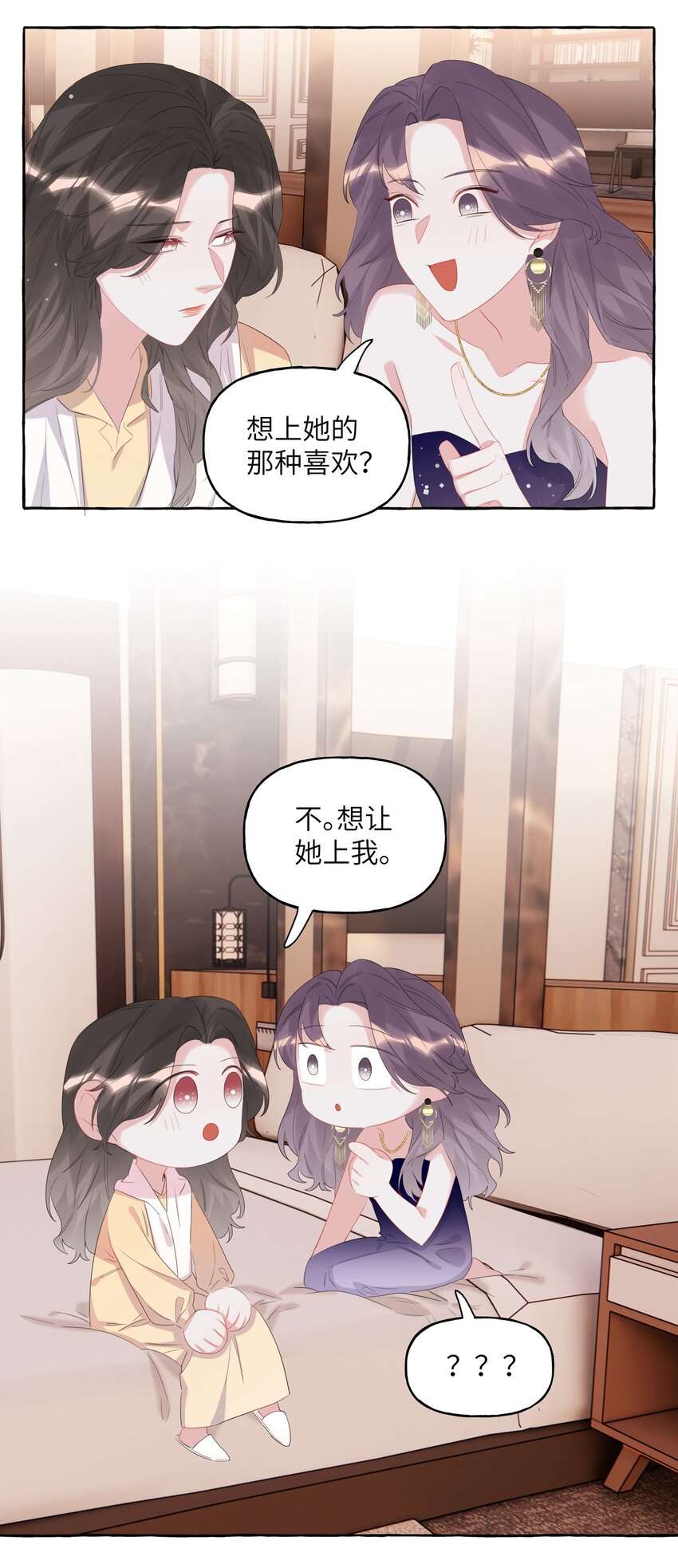 060 夏以桐，有喜欢的人了。31