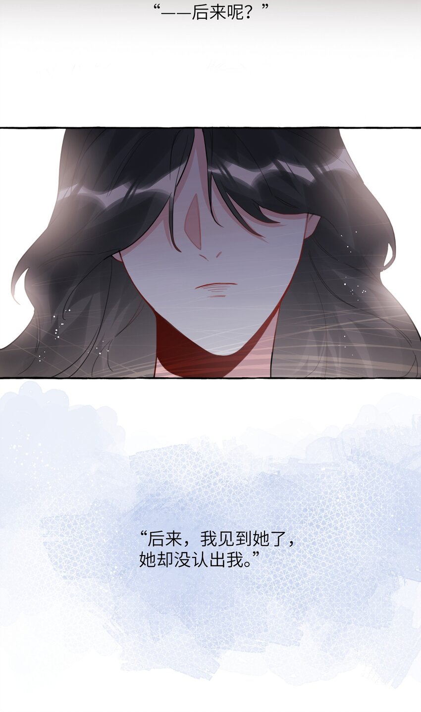 036 后来，她没认出我。30