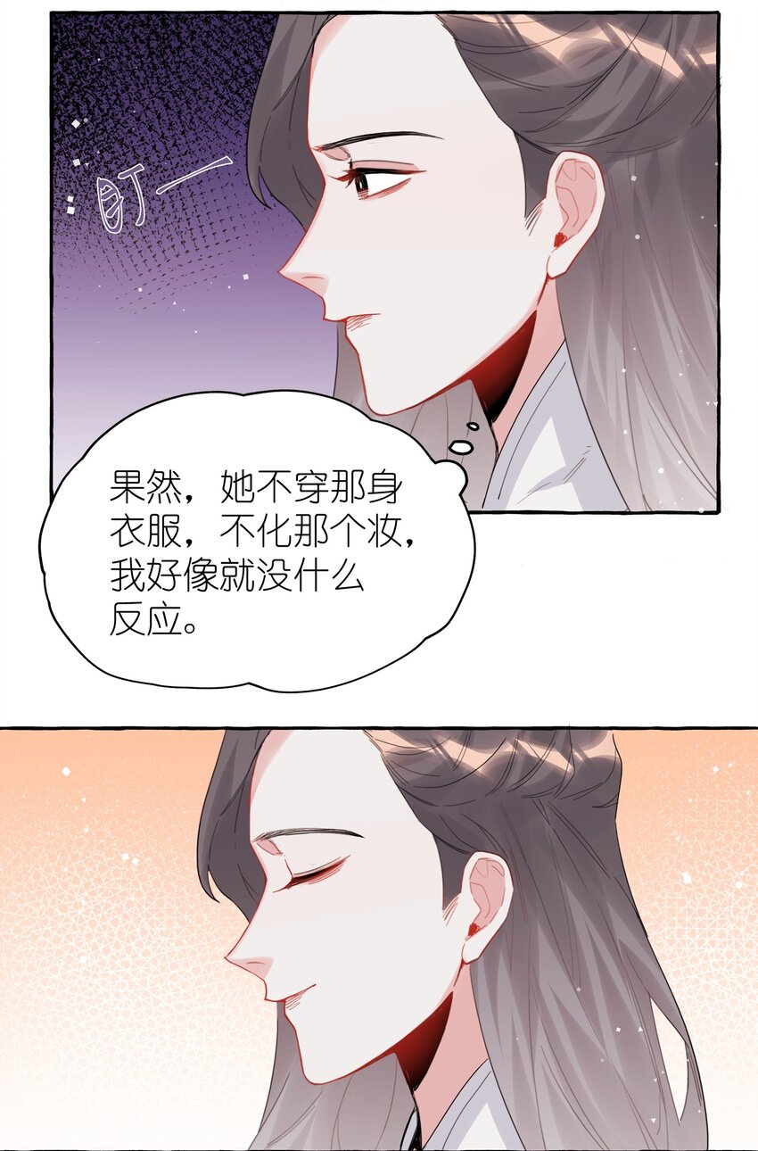 034 夏以桐，真是个祸害。30