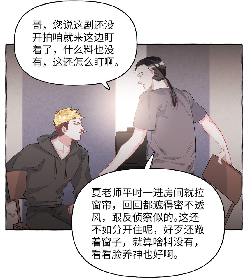 047 我的好陆老师19