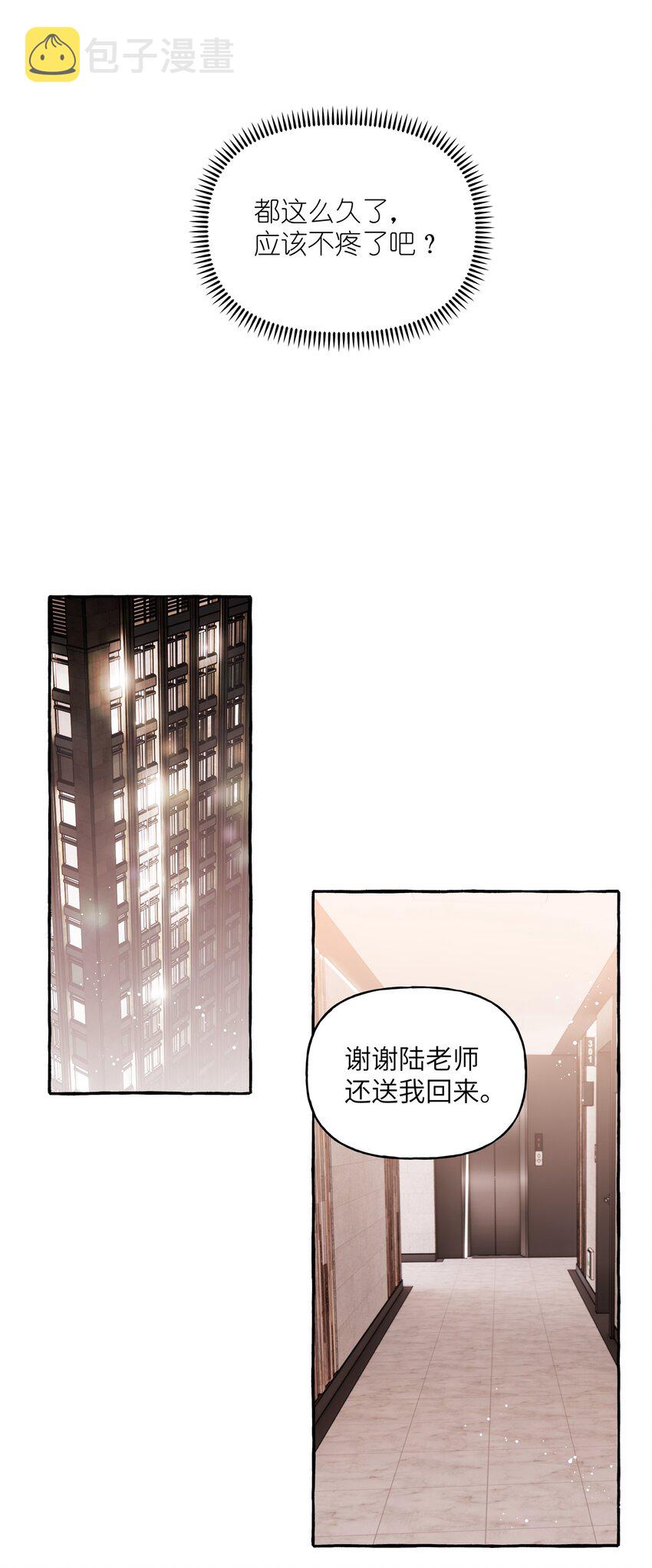 036 后来，她没认出我。21