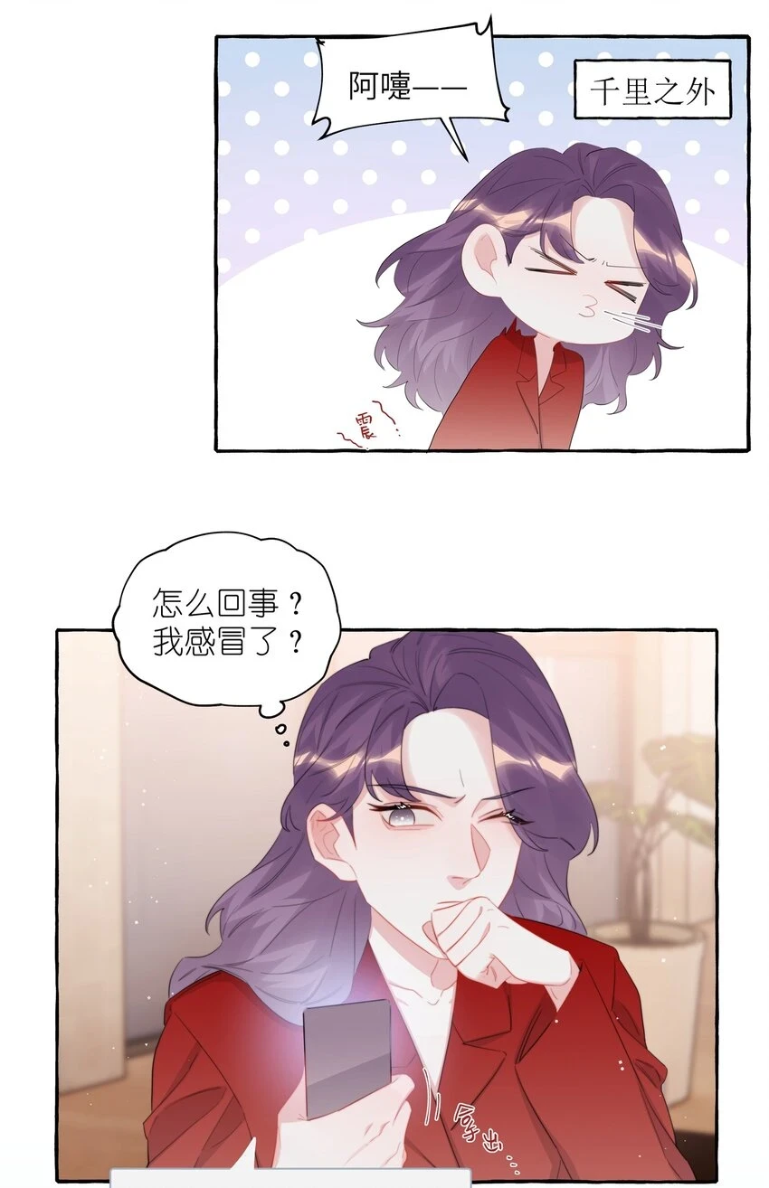 077 我的女朋友20