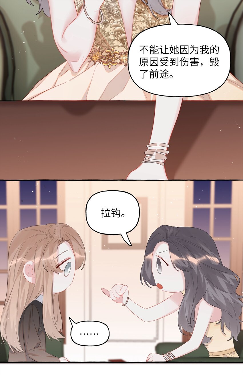 072 情敌见面，分外眼红8