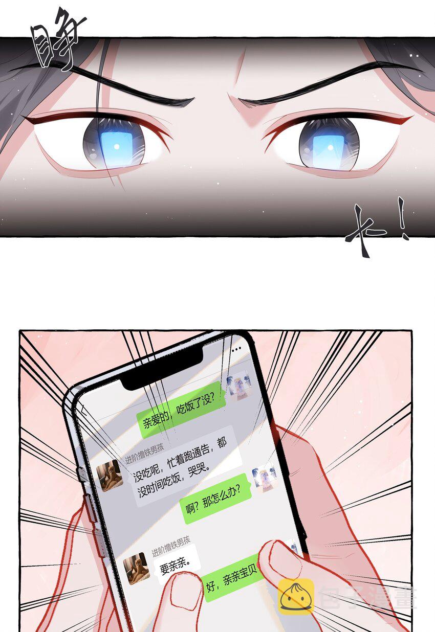 058 你不准谈恋爱16