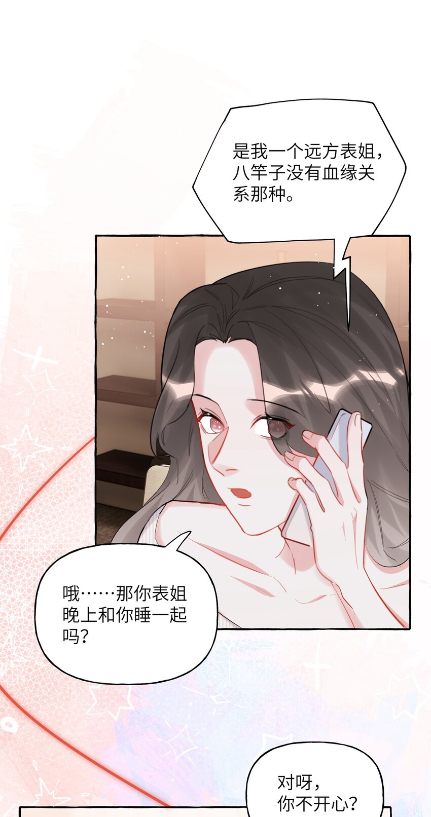 050 夏桐，有人要害你。8