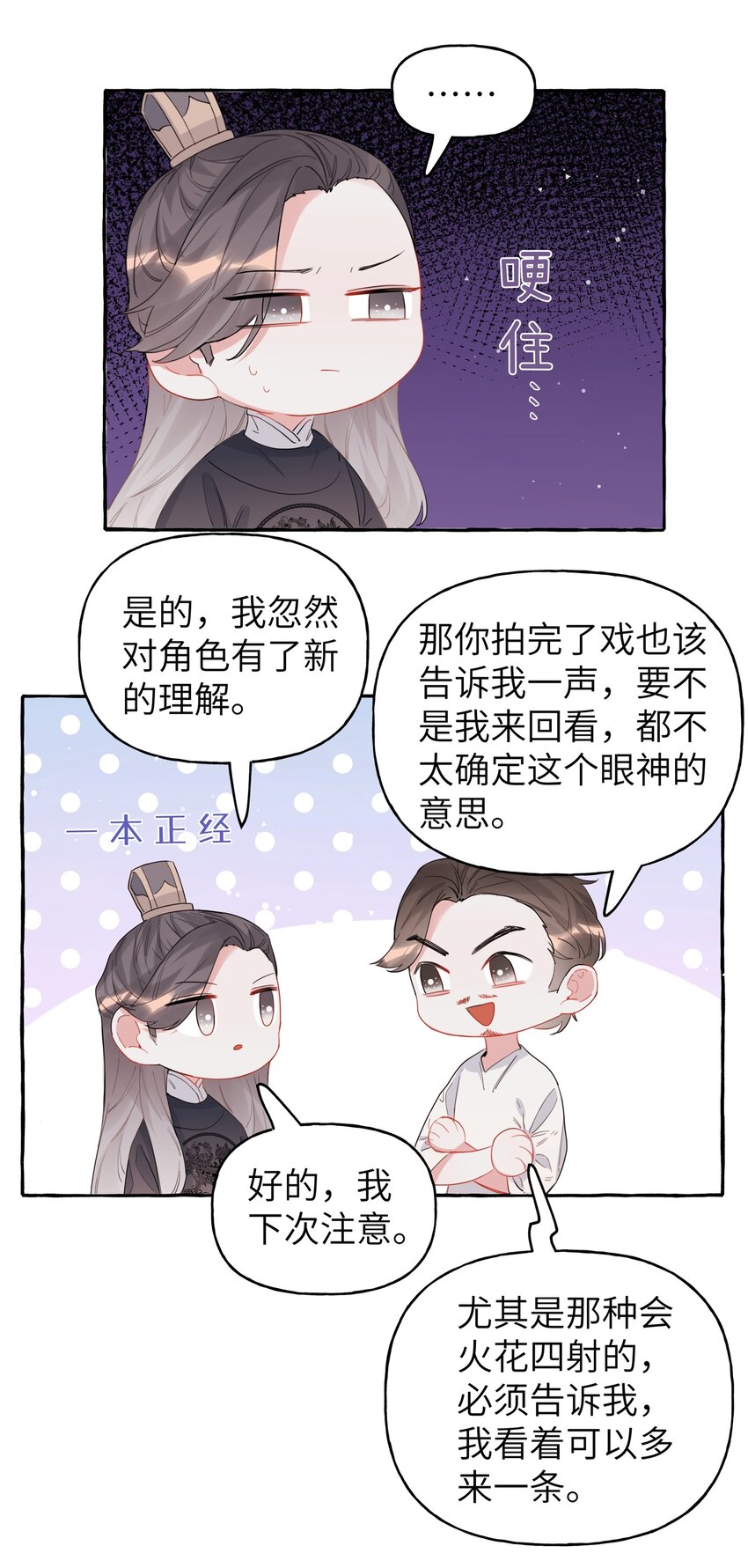 034 夏以桐，真是个祸害。19