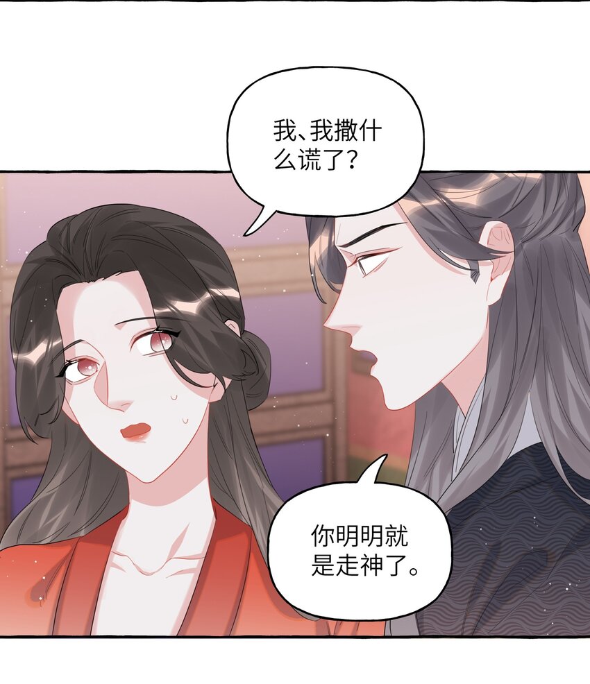 056 我有喜欢的人18