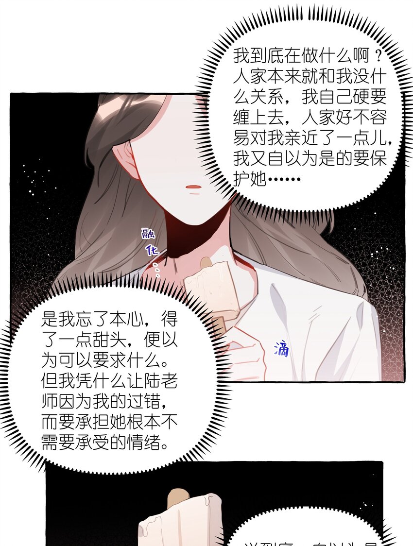 027 我是你的人11