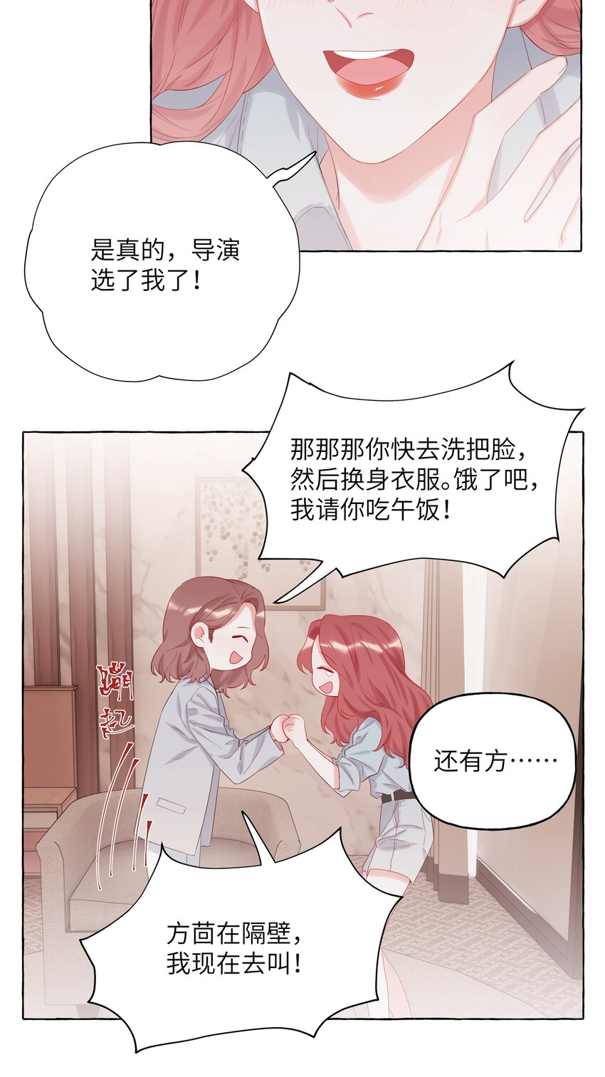 013 一起吃个饭吧~16