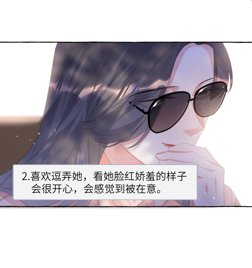 065 喜欢一个人的表现26