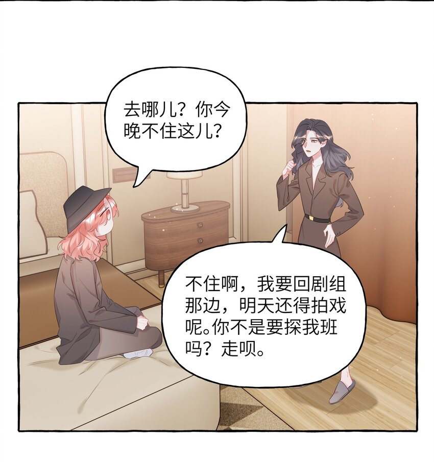 072 情敌见面，分外眼红12