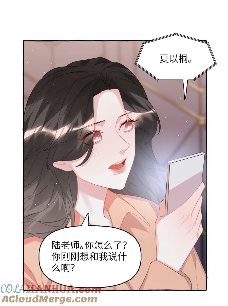095 陆饮冰，我很喜欢你8