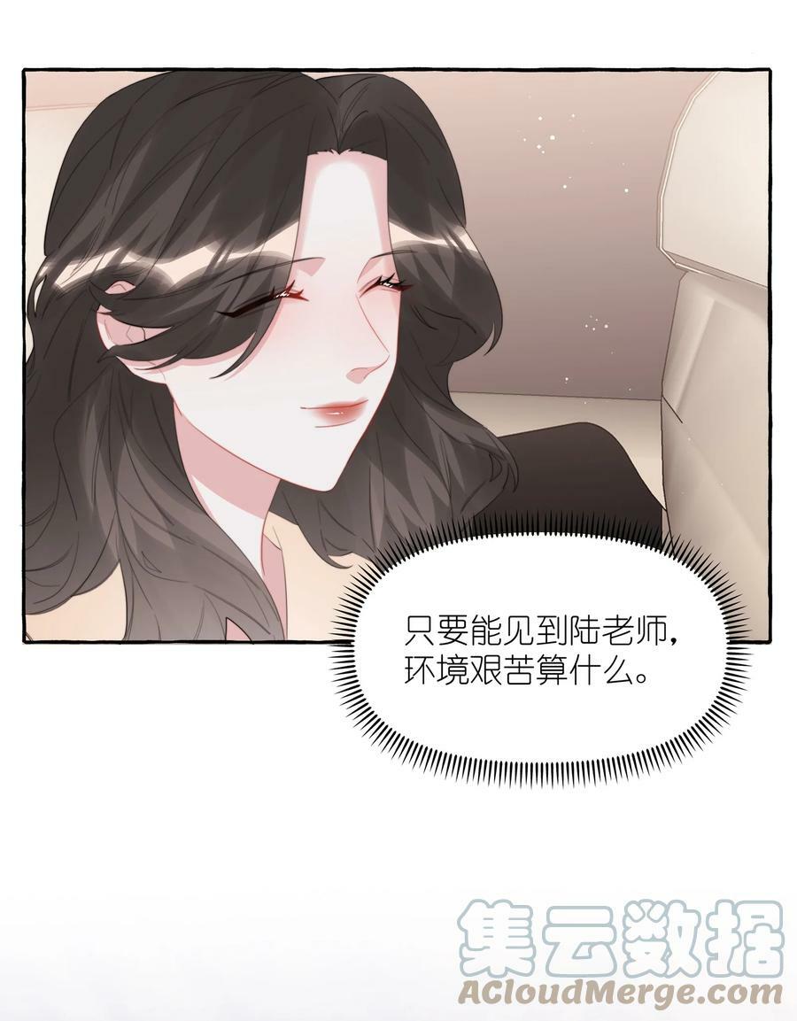 080 原来她是结巴吗？30