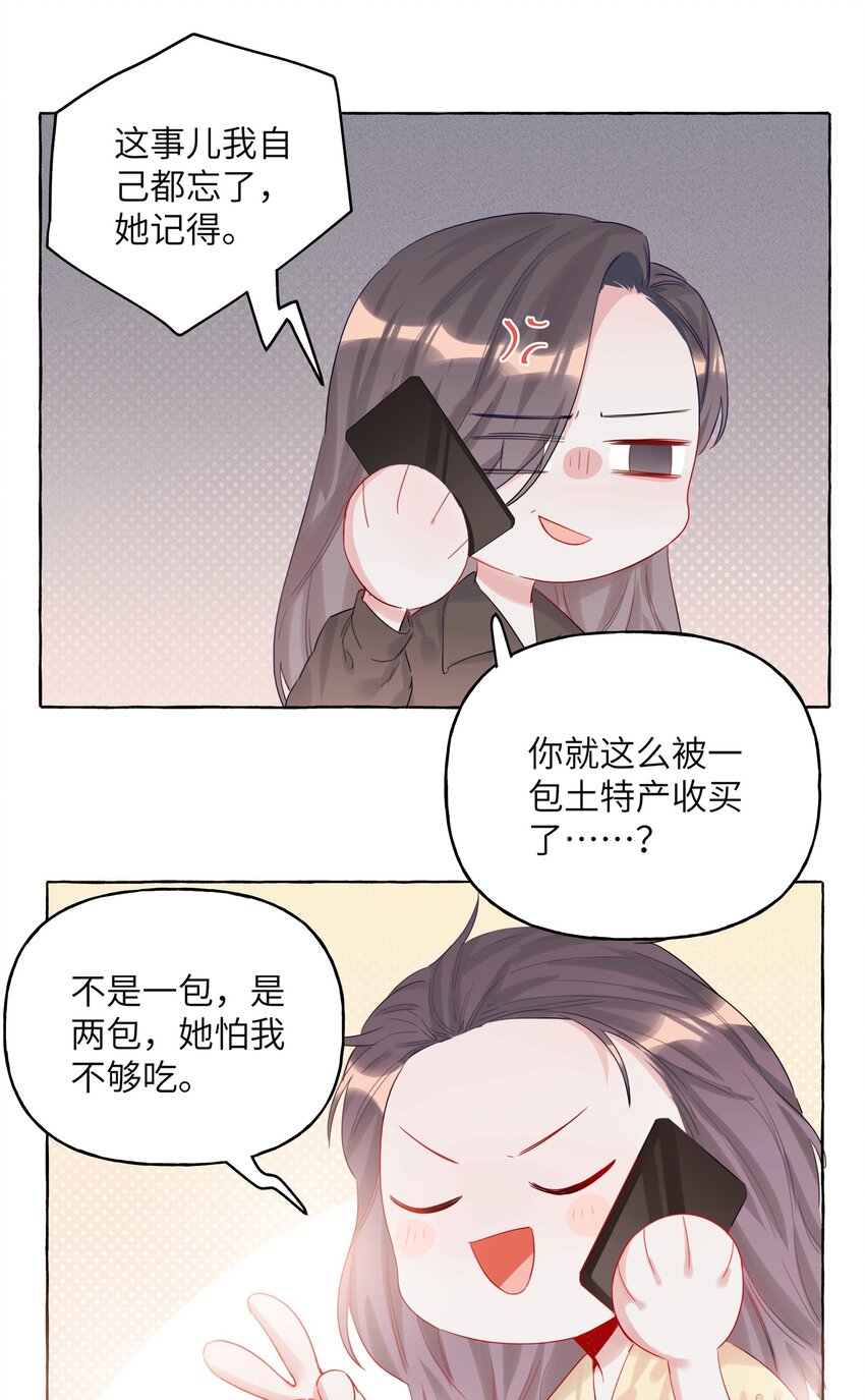 005 吃醋的小朋友20