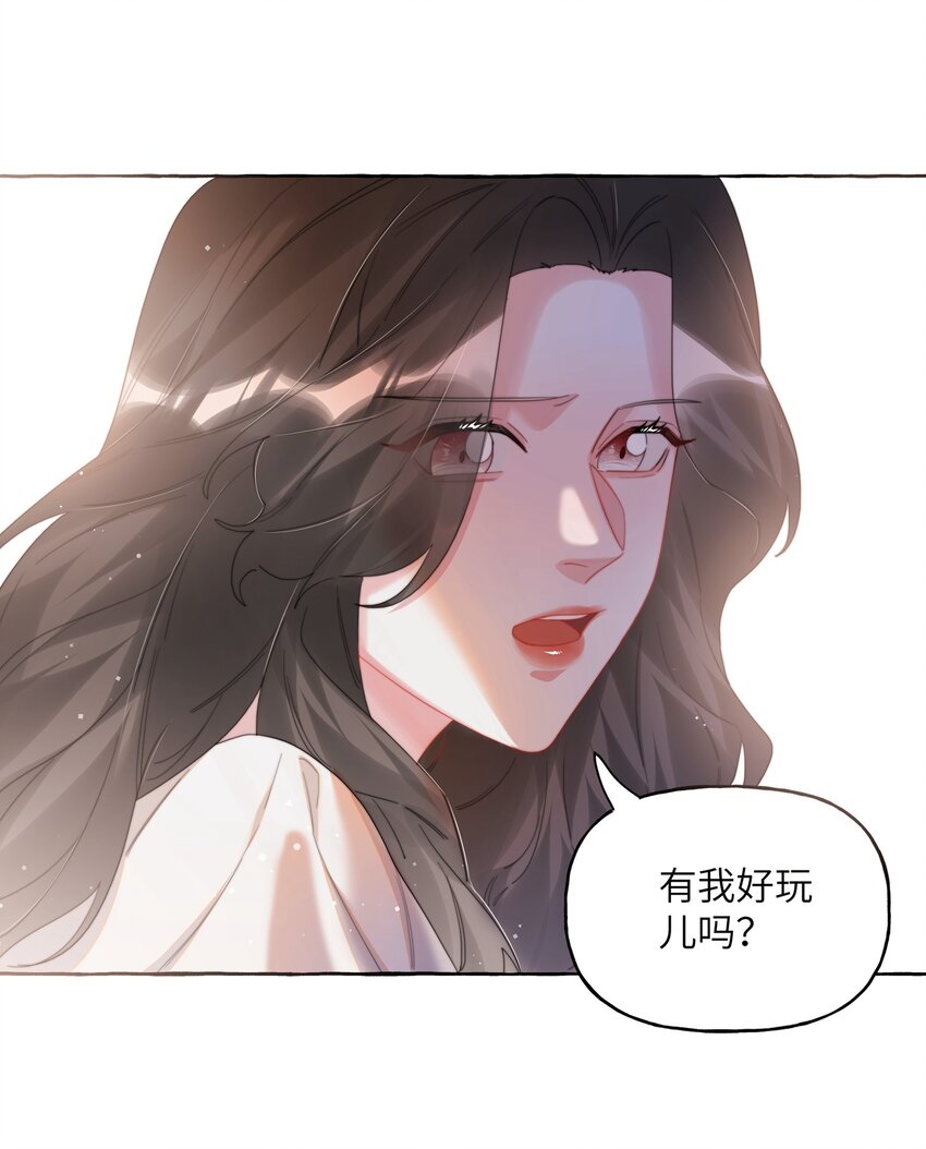 068 我能不能摸一下？2