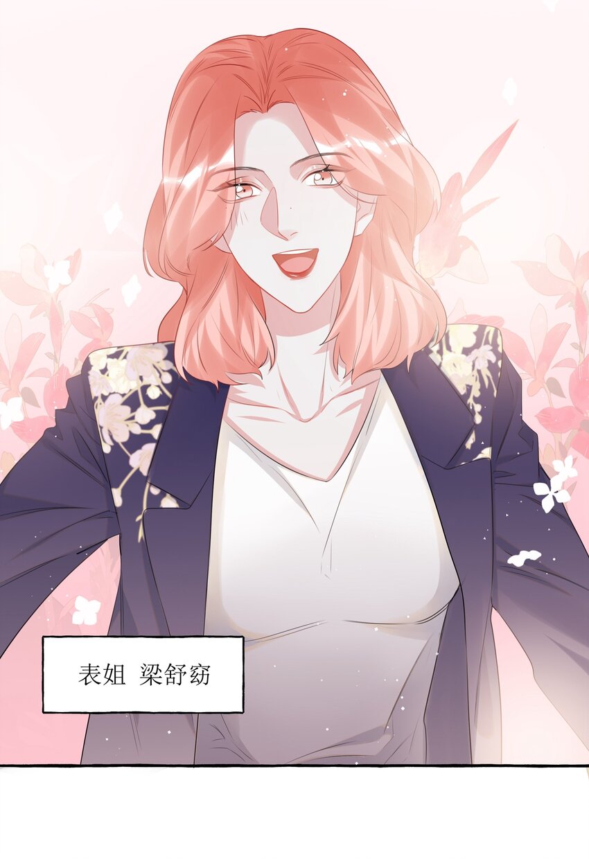 048 表姐梁舒窈29