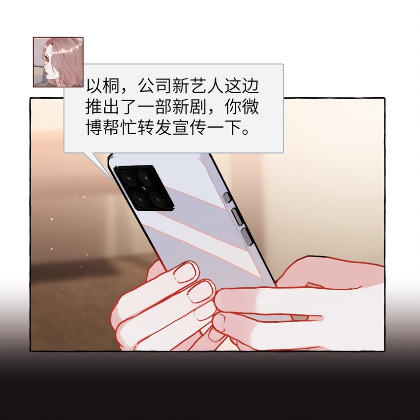 063 她是想亲我？10