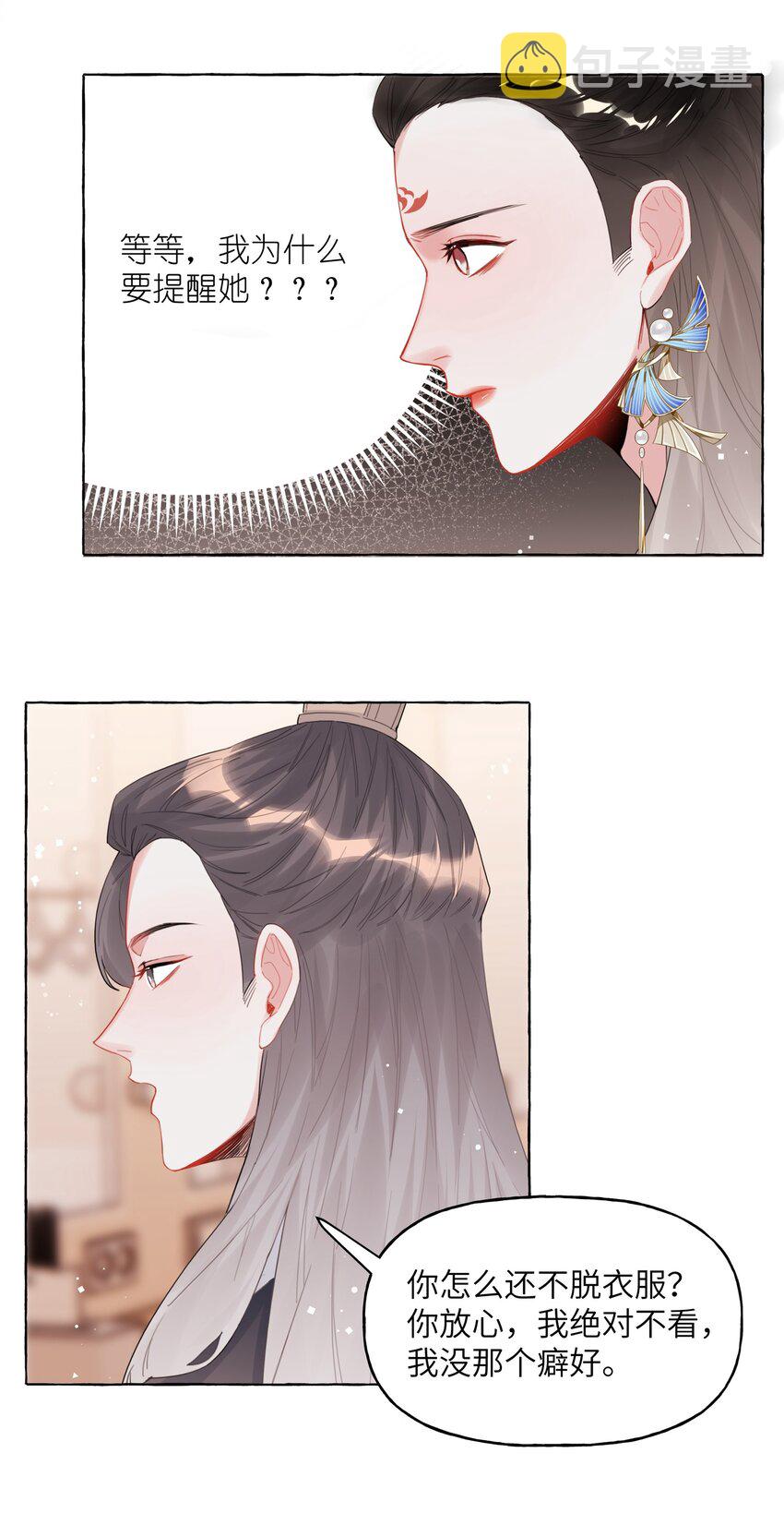 032 因为你呀。10
