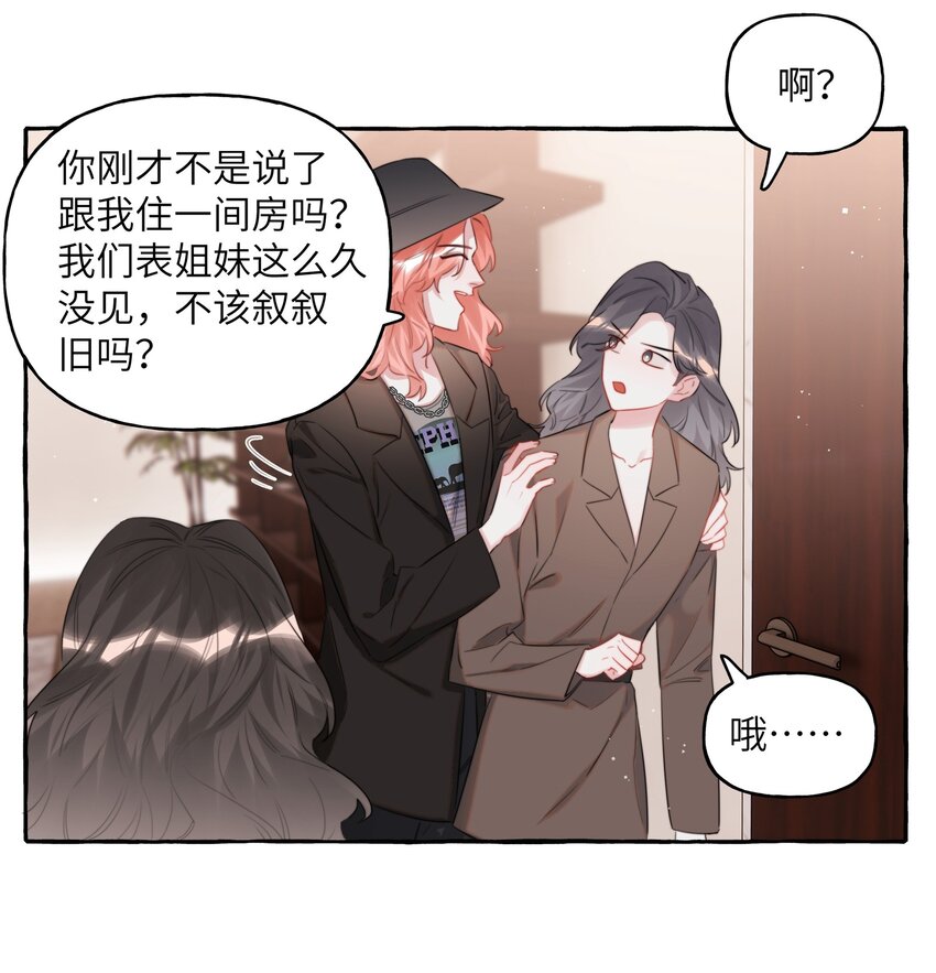 072 情敌见面，分外眼红30