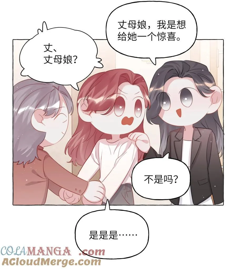 112 求婚16