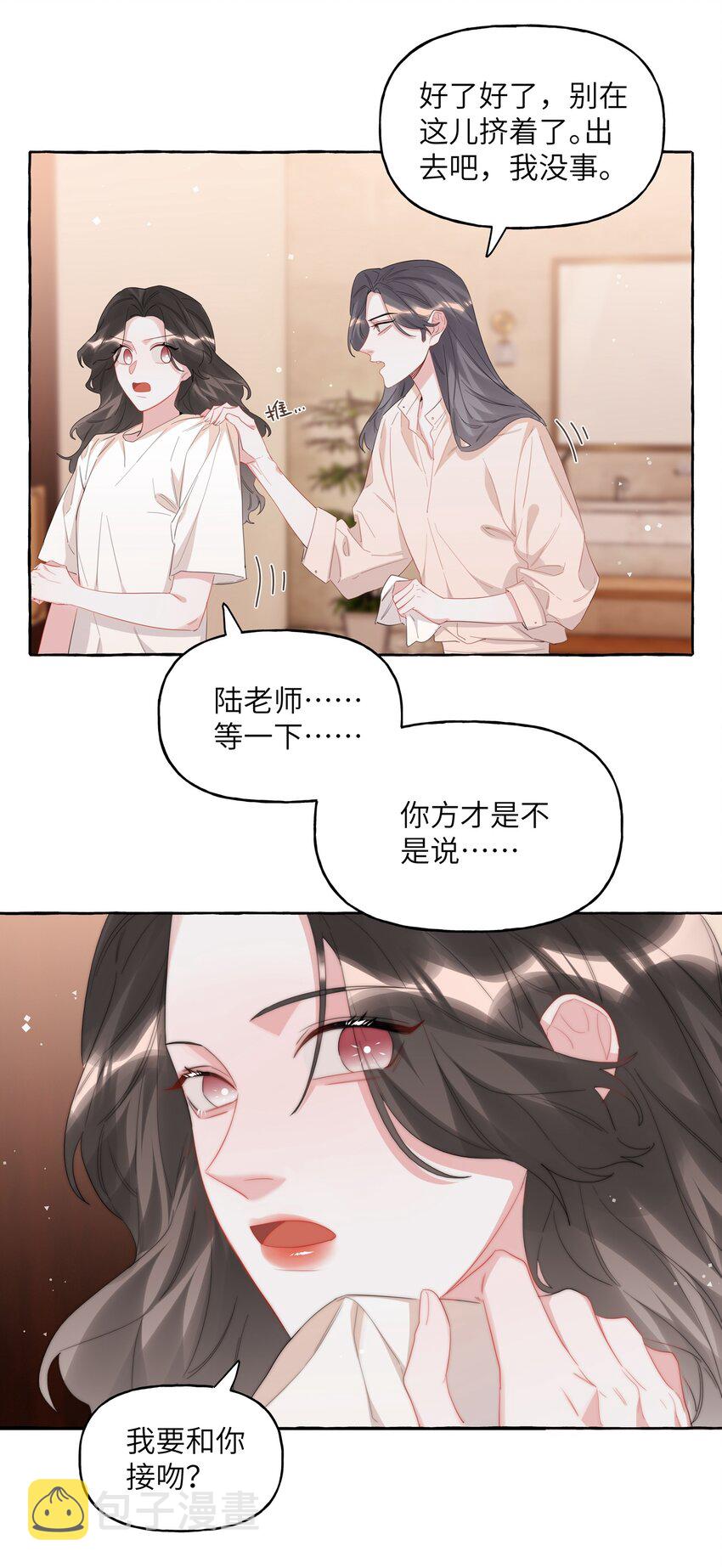 067 你要和我亲吻吗？6