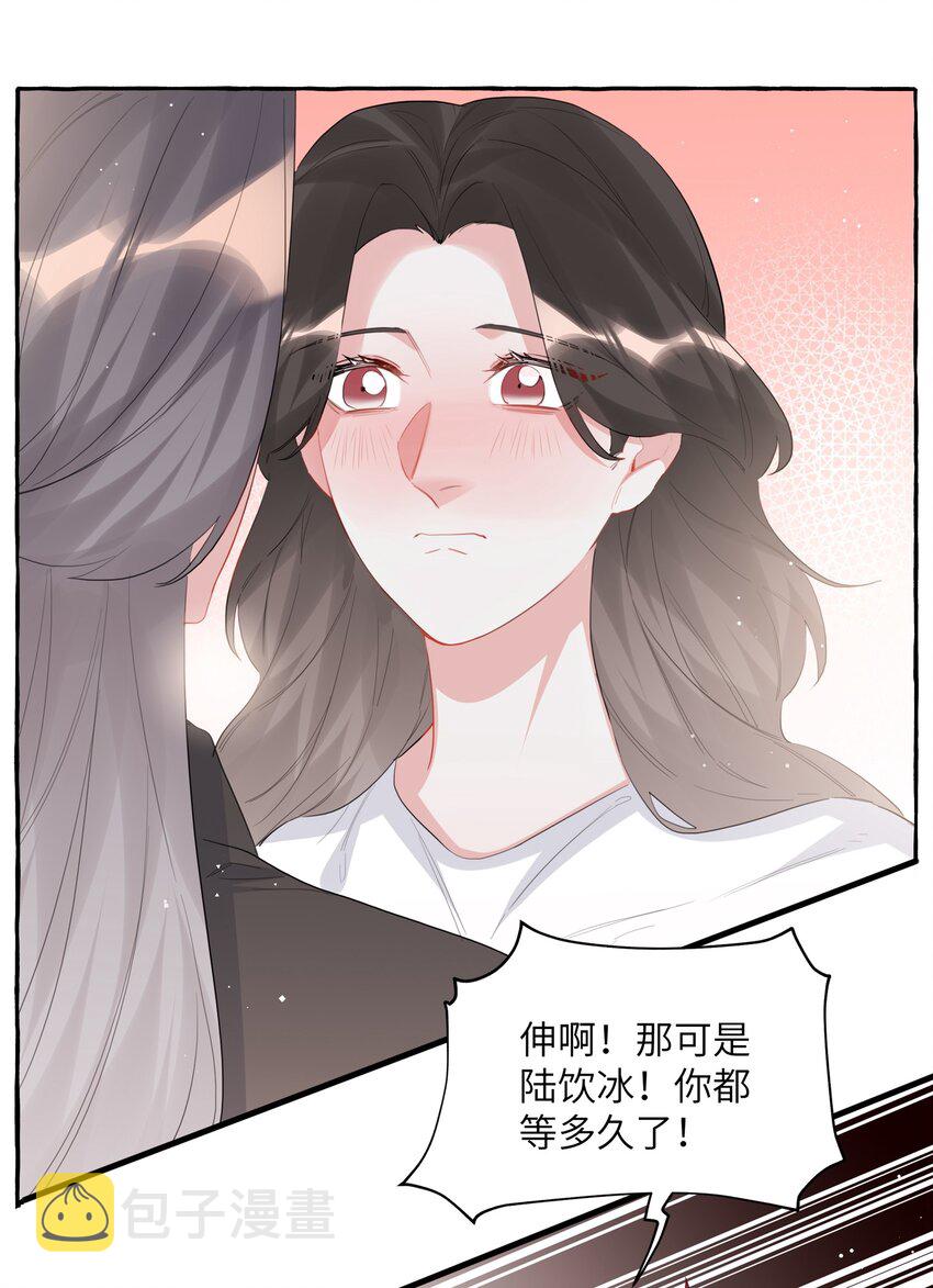045 陆饮冰的心乱了？2