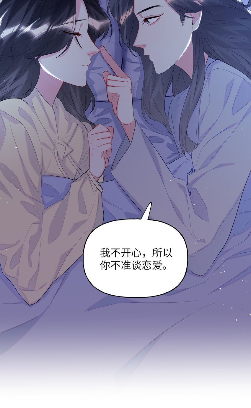 058 你不准谈恋爱11