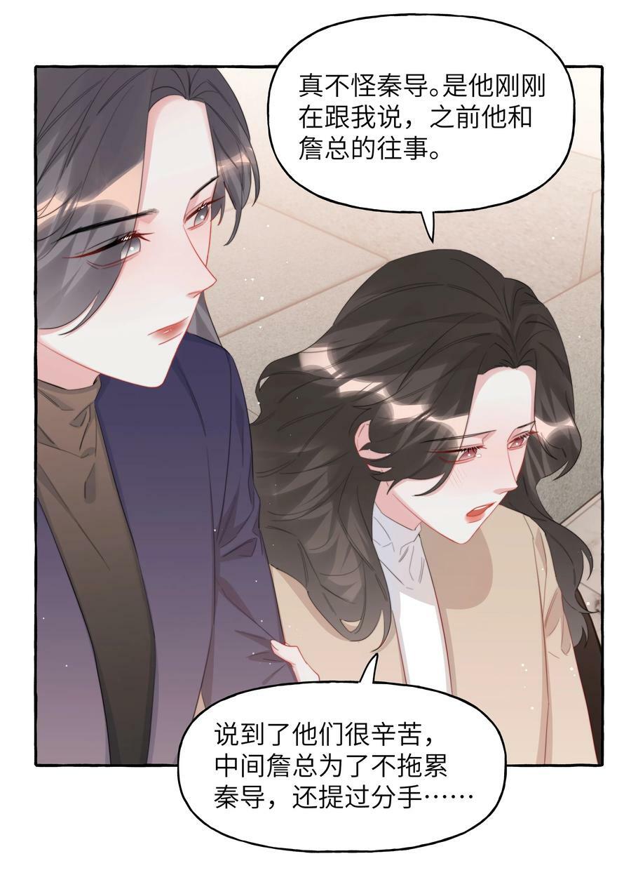 085 早上好，女朋友。31