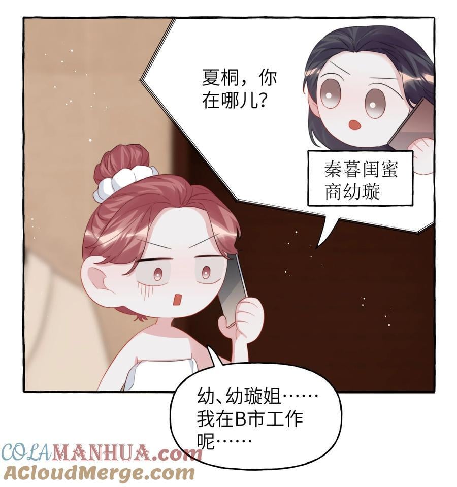 099 好想告诉别人16