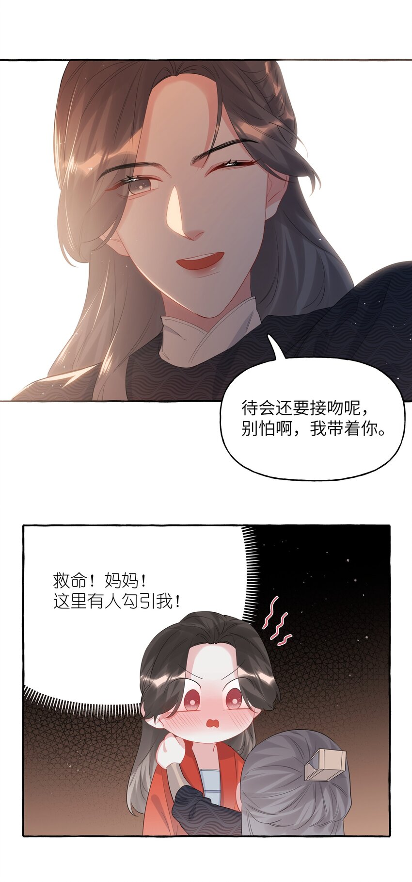 056 我有喜欢的人4