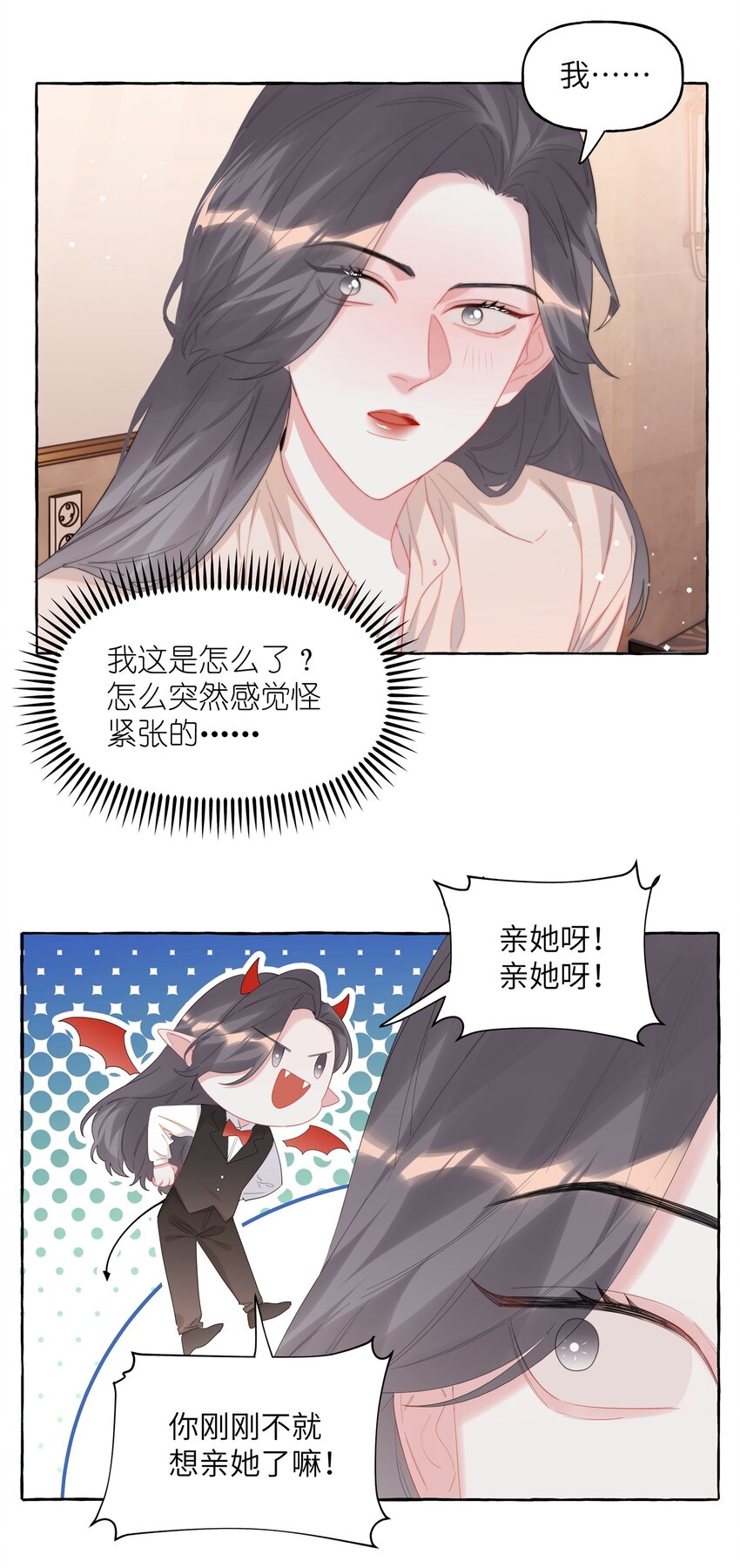 067 你要和我亲吻吗？7