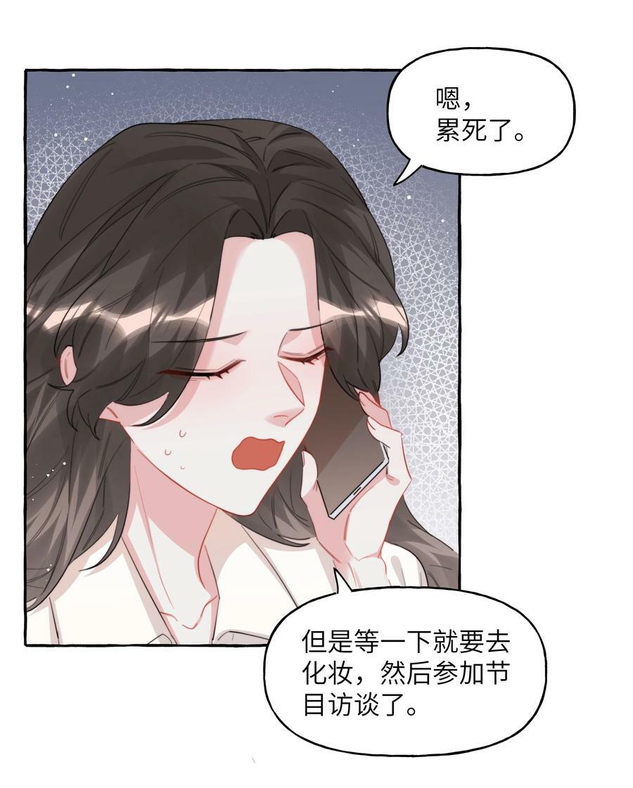 090 所以现在轮到我追你了5