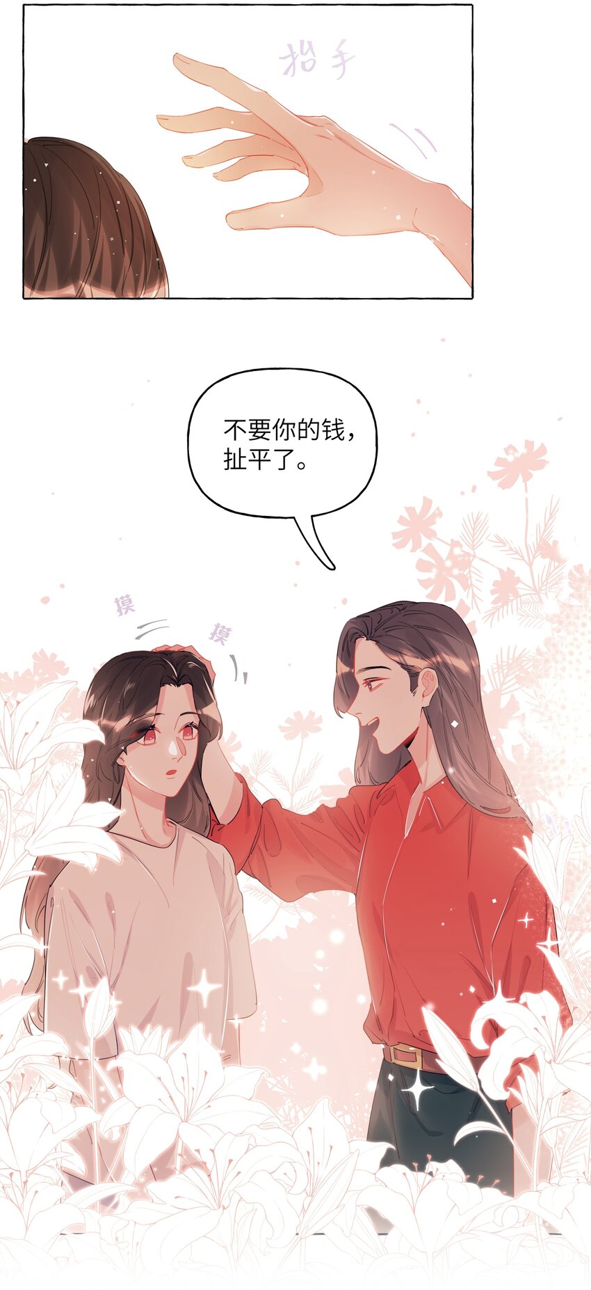 024 你……是不是喜欢……陆影后？12